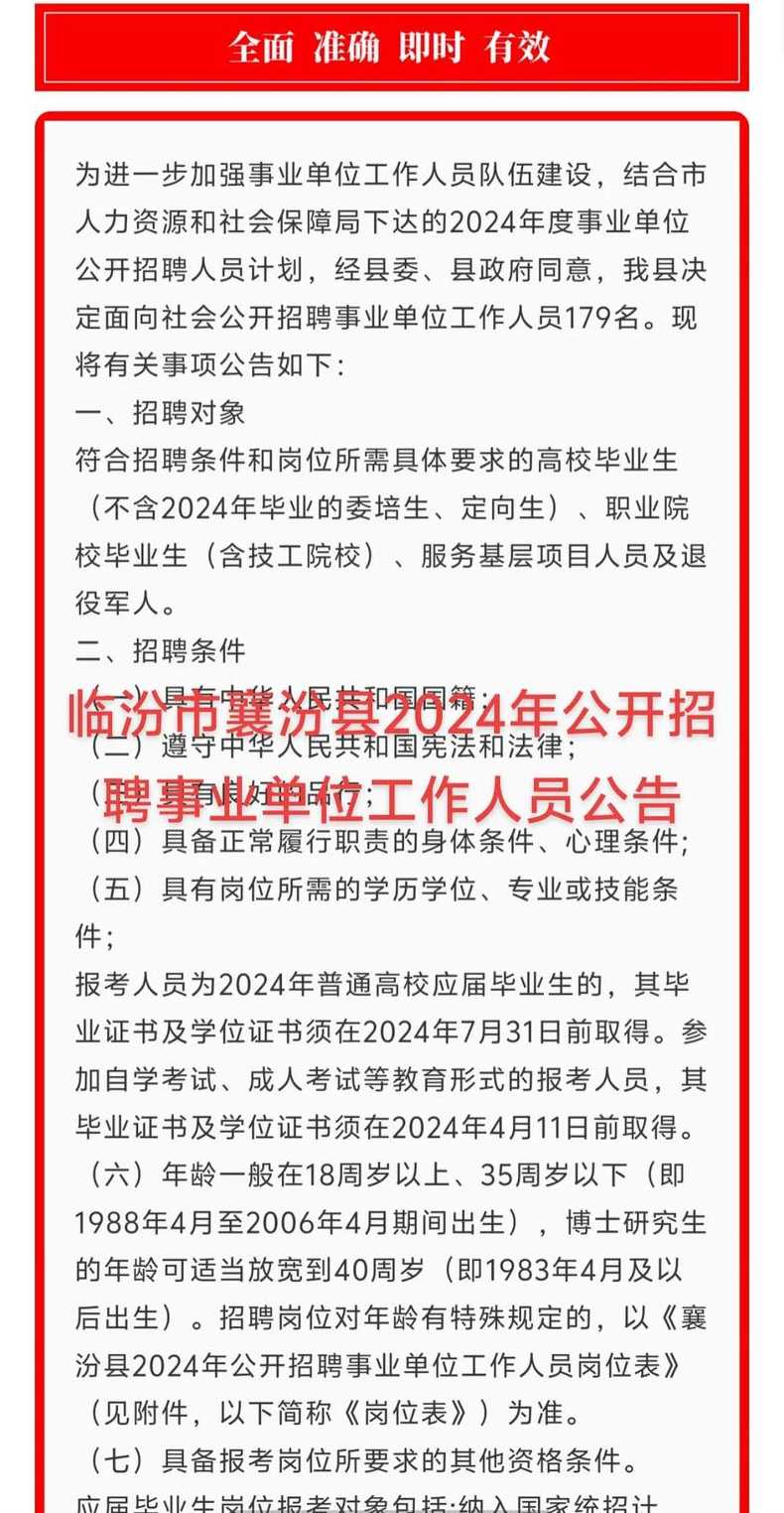 临汾有招工人的吗;临汾兼职招聘信息