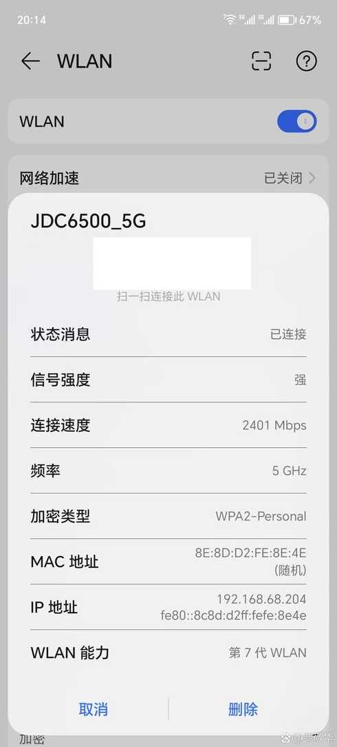 wifi上限速度多少合适