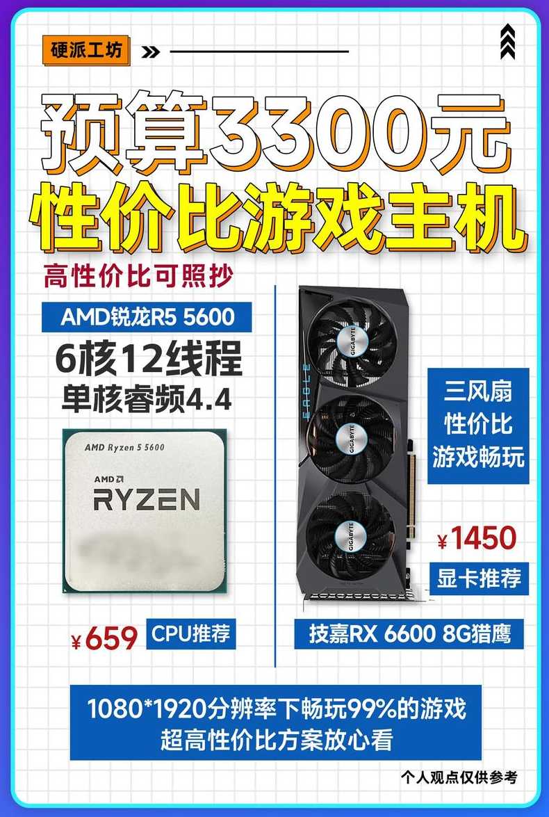 300元最强游戏主机-2021年3000元游戏主机最强组装：性价比超群游戏主机