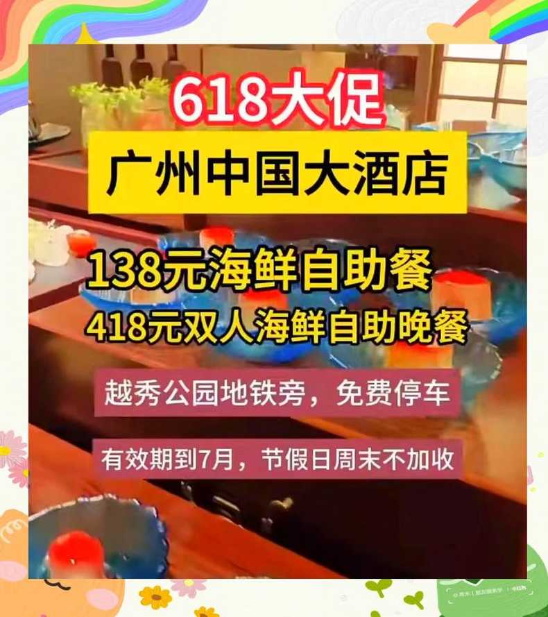 7天连锁酒app-7天连锁酒店是哪个集团旗下的：7天酒水APP优惠大促