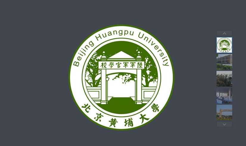 黄埔大学定位(黄埔大学招生宣传片下载地址)