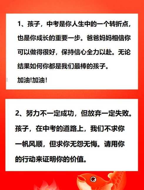 鼓励朋友的中考【鼓励朋友中考加油的话：助力中考，共铸辉煌】