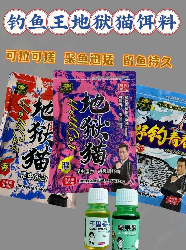 17小北鱼吧—鱼饵品牌小北饵料