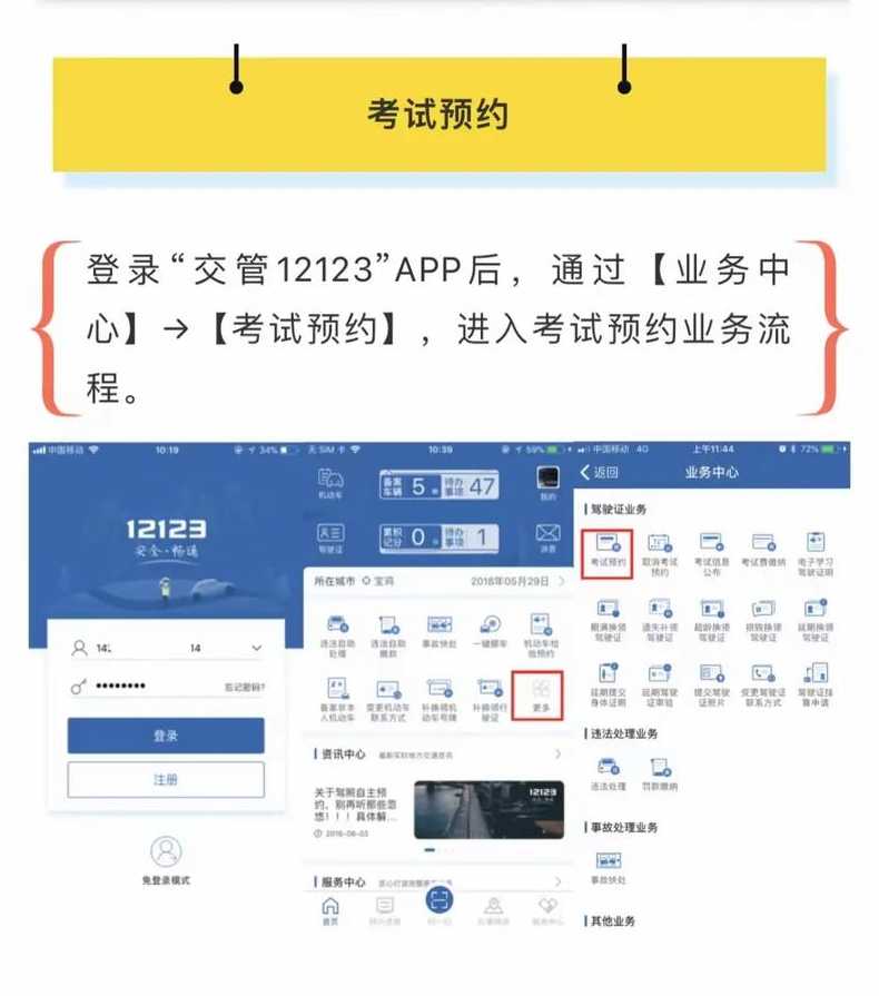 驾考预约难解决方法