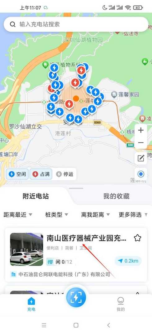 龙华新能源汽车充电桩位置(龙华区充电桩分布图)