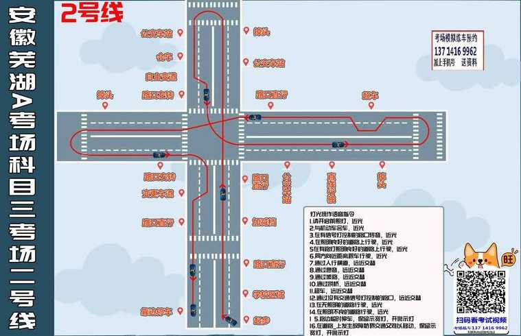 驾校无为整改措施