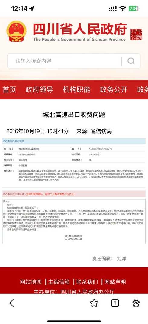 高速公路延迟几号(高速延迟多久才收费：高速公路延迟通知时间)