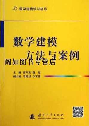 马明数学(马明数学建模：马明数学教学案例)