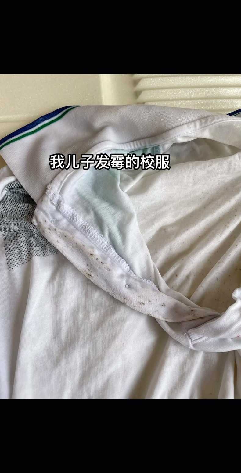 高中校服发霉了(校服发霉是怎么回事)