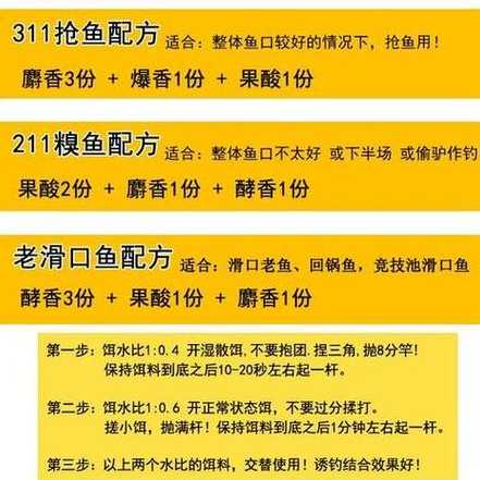 通用鱼饵饵料套餐怎么用