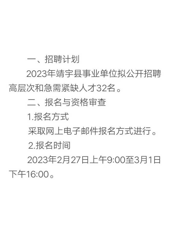 靖宇人才招聘平台