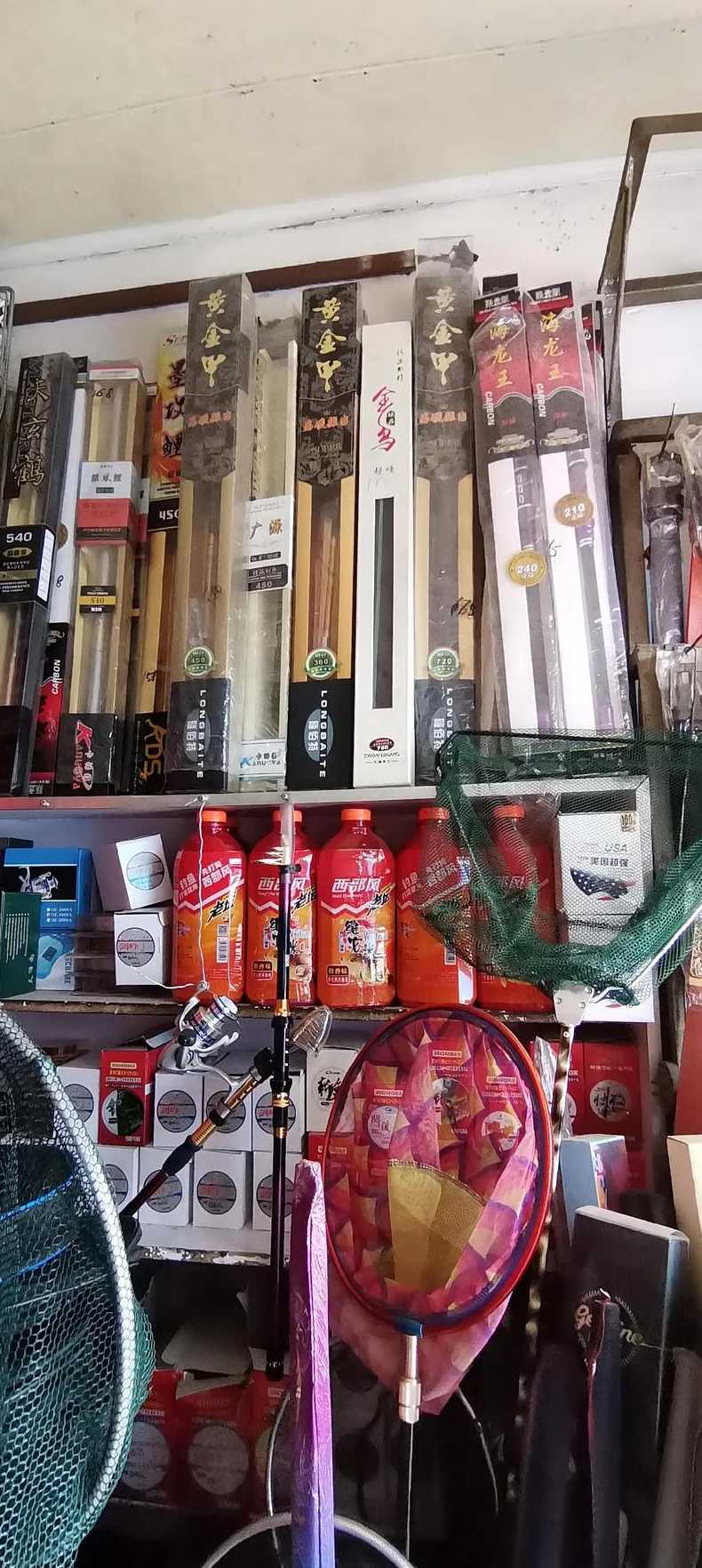 钓鱼配件专卖店