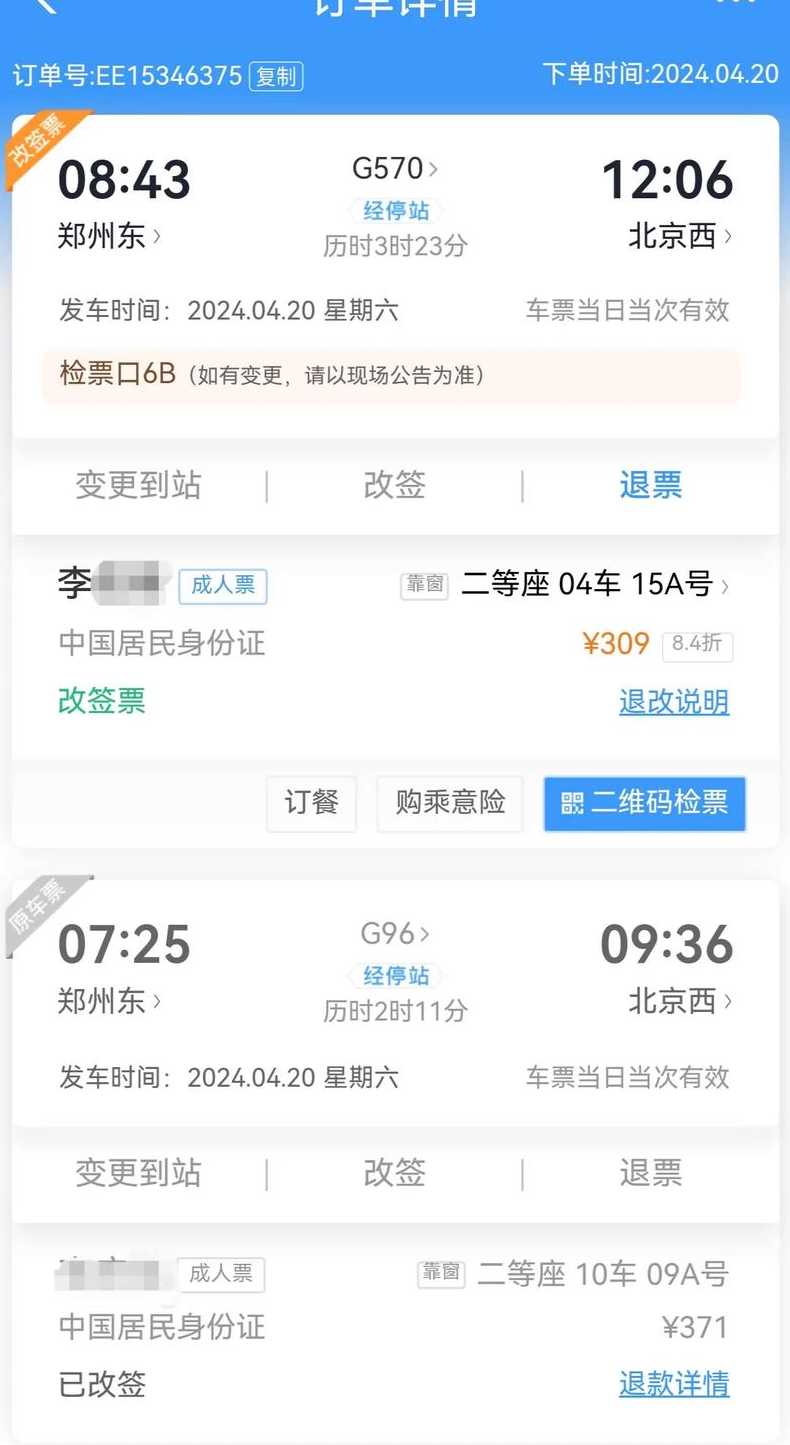 郑州到北京西飞机票;郑州北京西机票预订