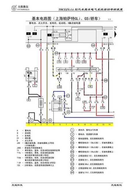 领克02气囊模块电路图