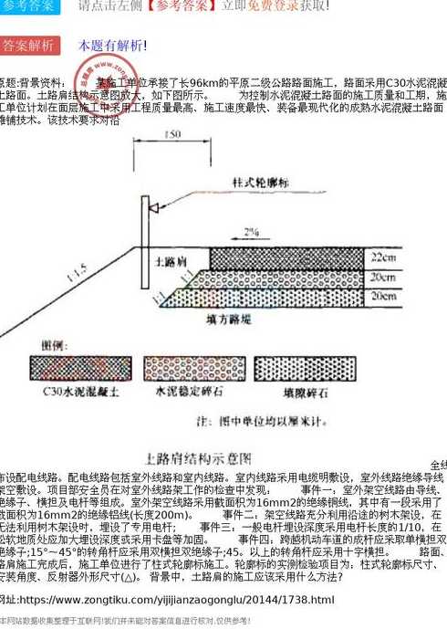 高速公路路肩沟防护措施