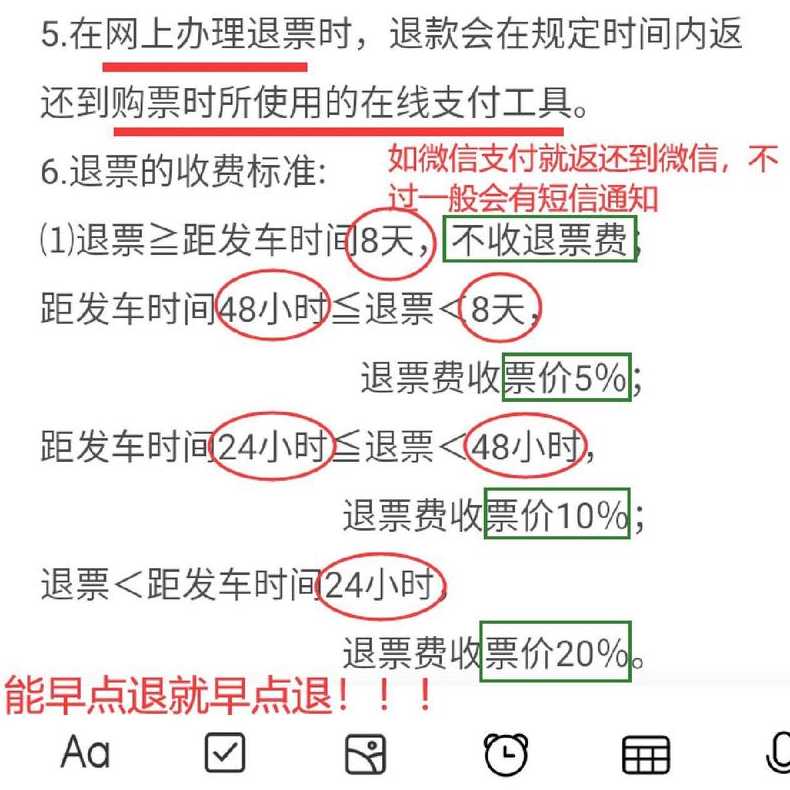 高铁票自动退票是什么意思;高铁自助售票退票系统