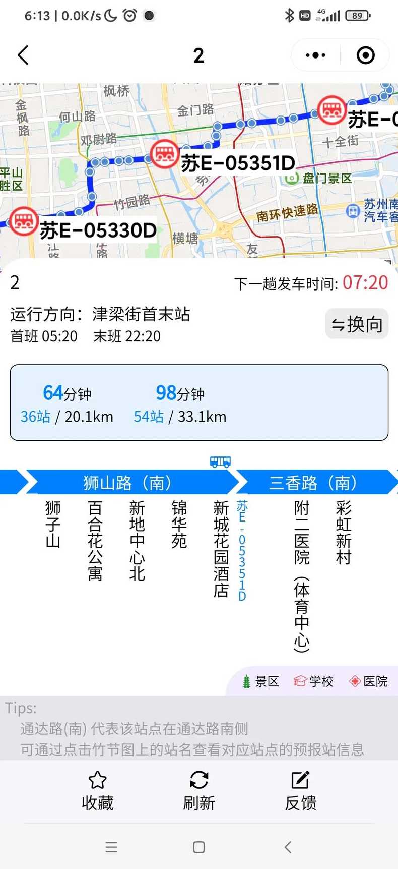 公交路线查询