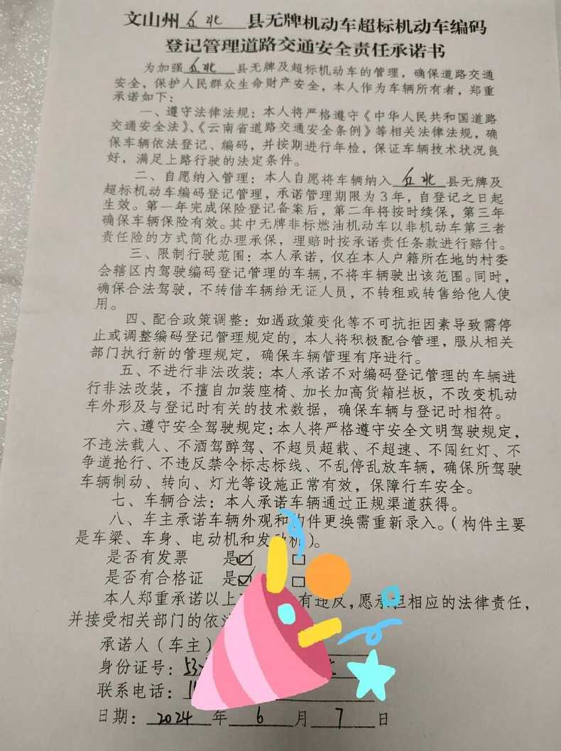 长阳机动车禁行通知书查询 长阳限外地车吗