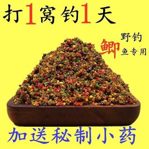 钓鱼打窝秘制饵料