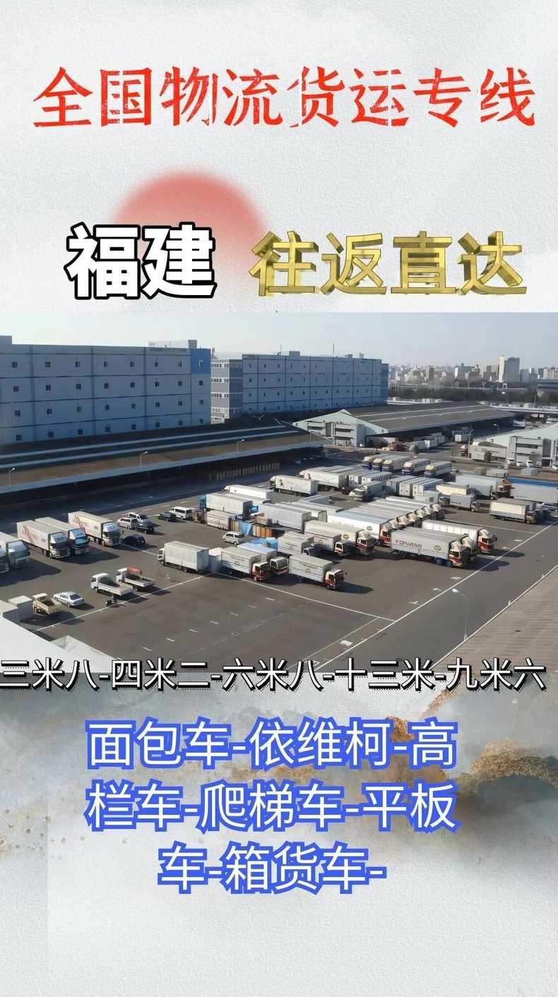 鞍山到福建莆田物流_莆田到鞍山快递几天