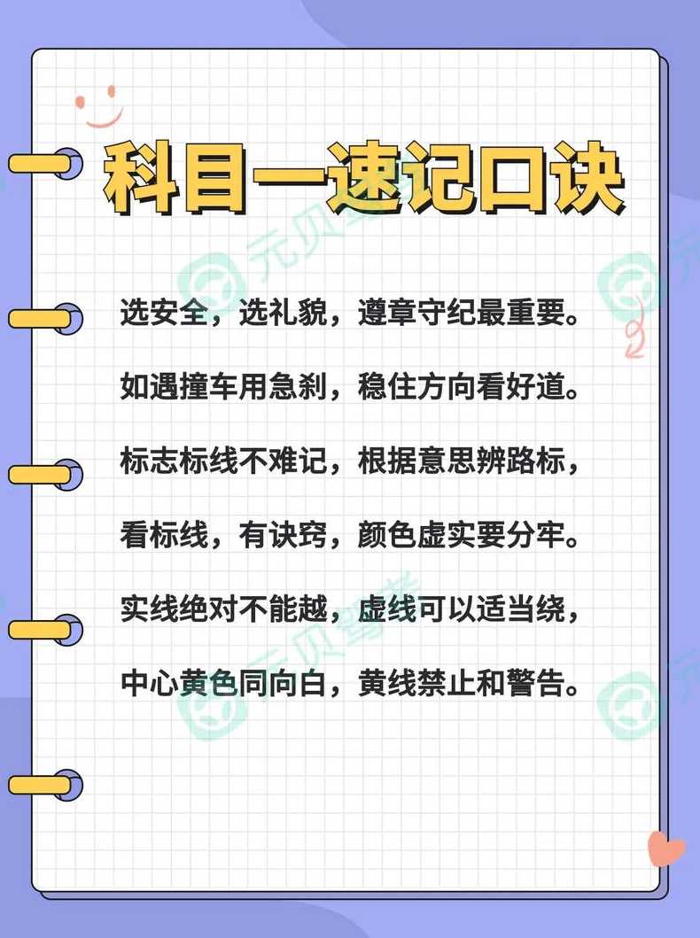 驾考怎么说,考驾照官方语言怎么说