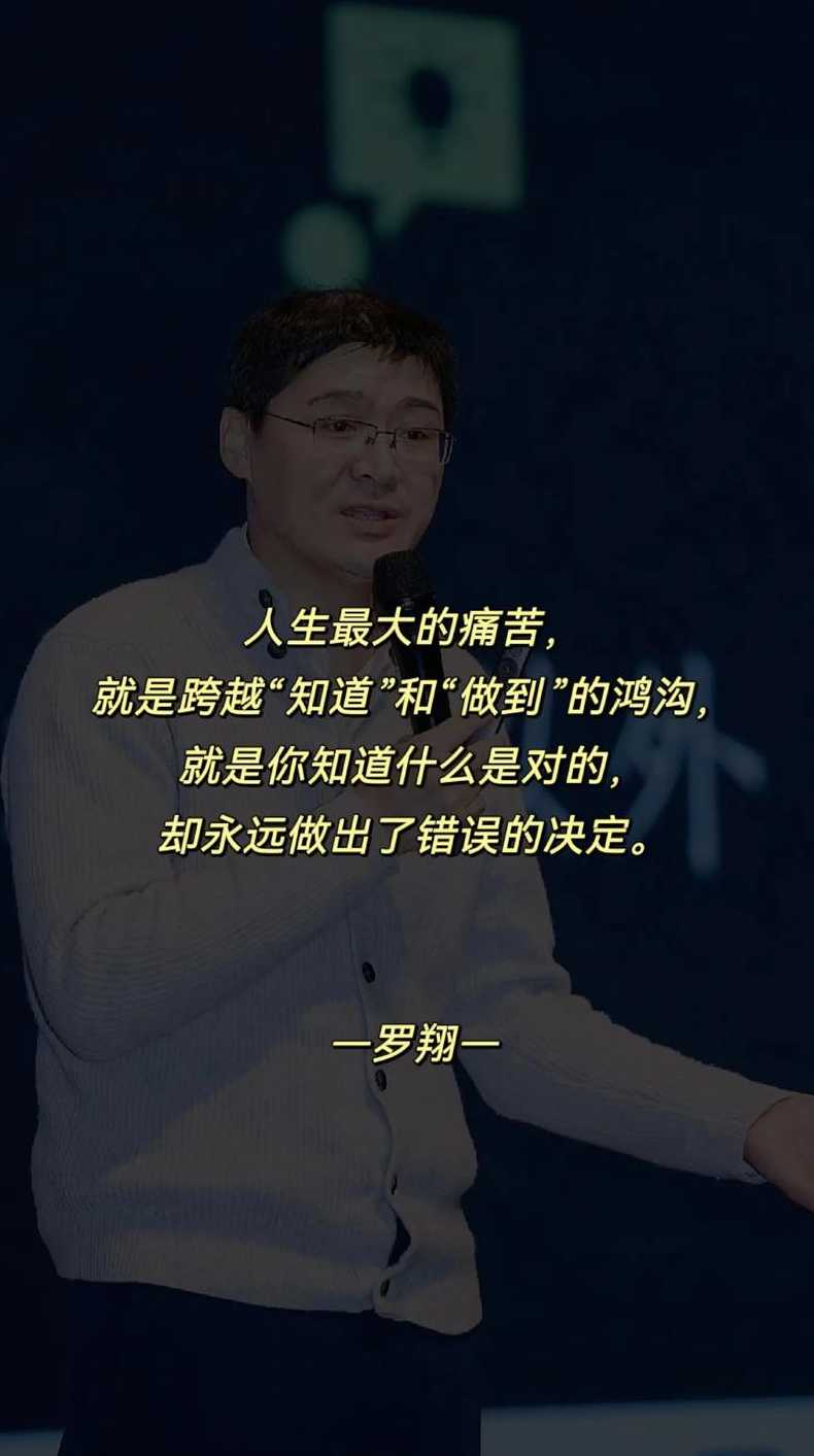 罗翔老师说过的名言、罗翔引用的名人名言汇编