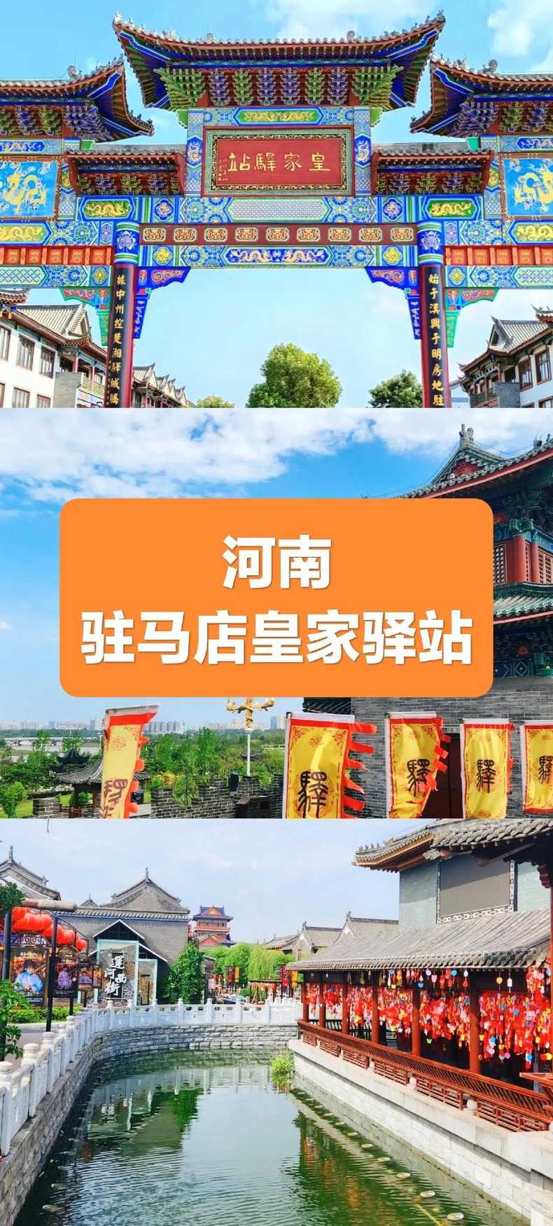 驻马店开通景区专线了吗_驻马店景区专线开通时间