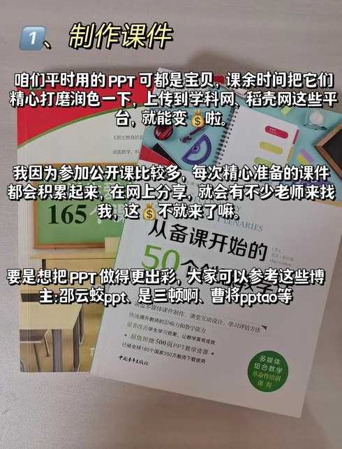 高中教师如何赚钱、高中教师能挣多少钱：高中教师副业赚钱