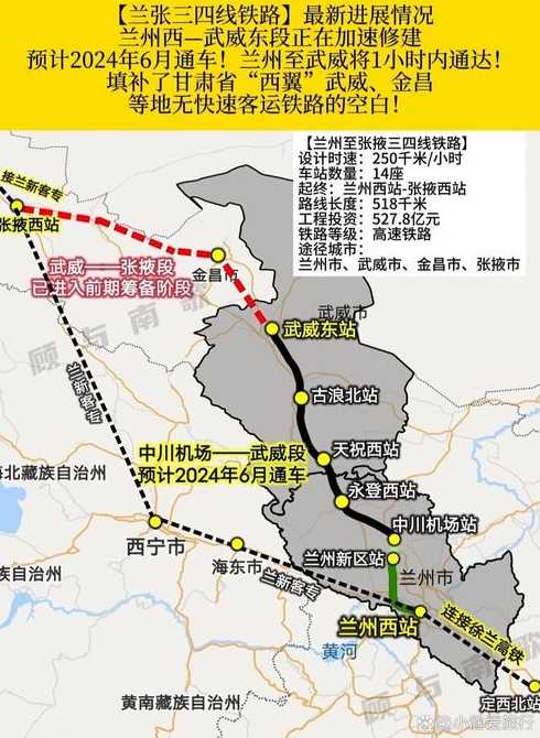 郑州至兰州新区高铁、郑州至兰州新区高铁时刻表：郑州至兰州新区高铁通车