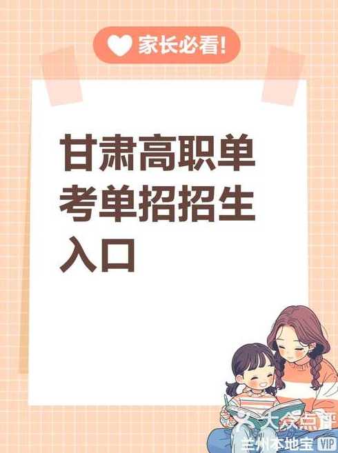 高等职业招生网【高等职业招生网官网登录：高等职业教育报名平台】