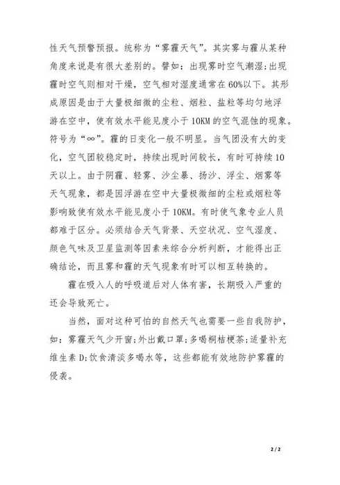 雾霾经济论文;雾霾治理产业效应