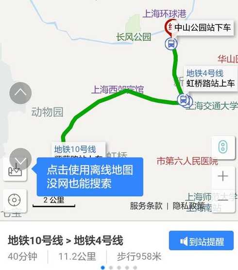 长宁到永江新村地铁,长宁怎么走