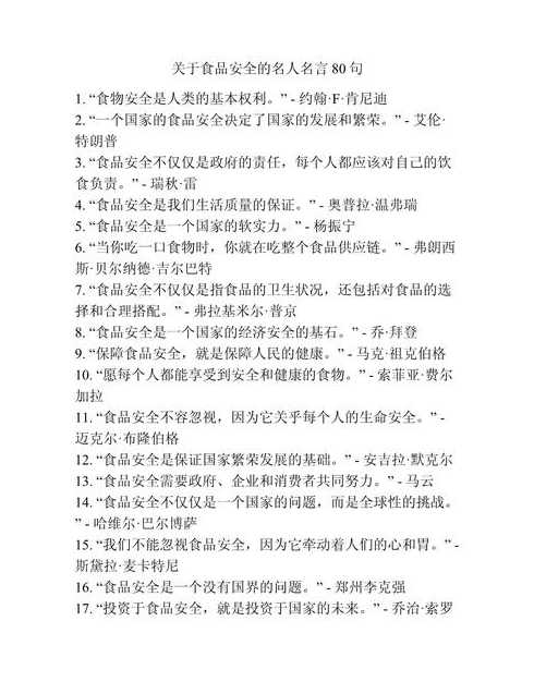 追求食物的名人名言,追求食物的名人名言短句：美食探索者