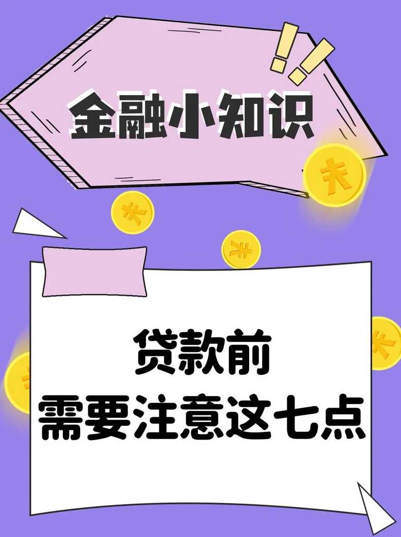 趣味金融小知识