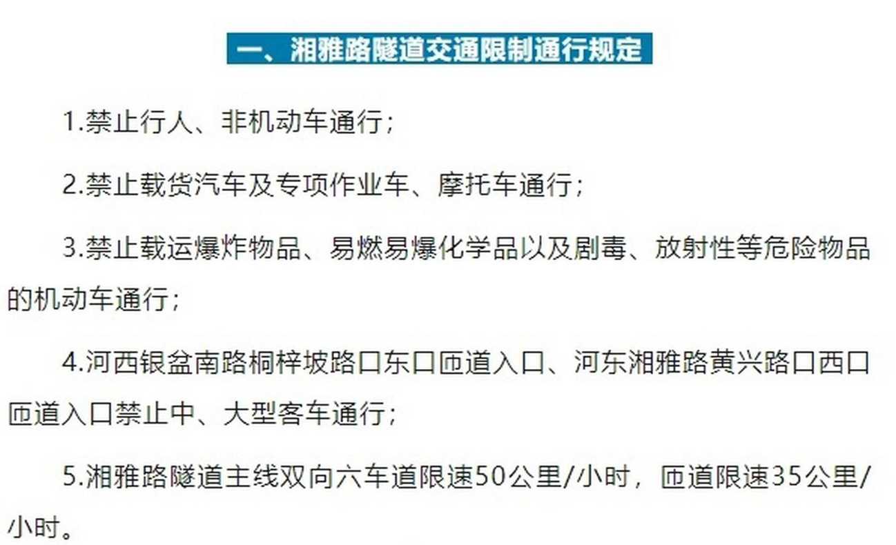 长沙限牌2021最新通知,长沙车辆限行政策