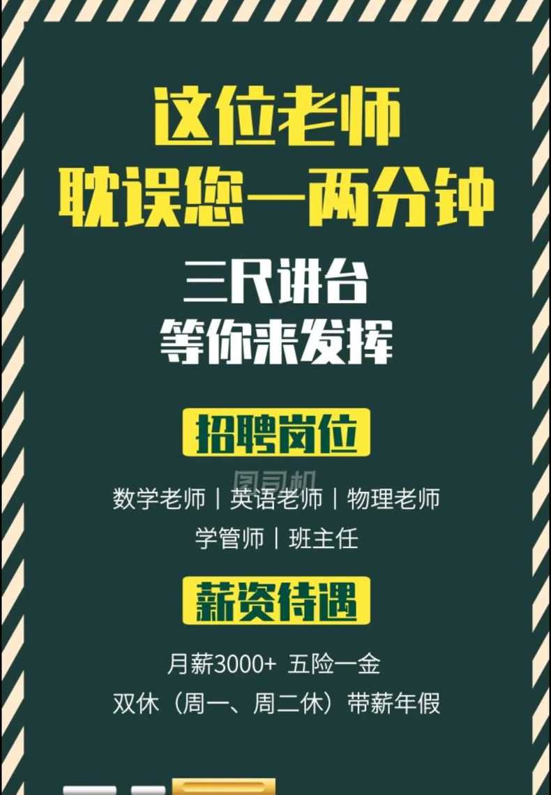 重庆招生老师招聘网最新_重庆老师招聘信息网：重庆教育机构教师招聘信息