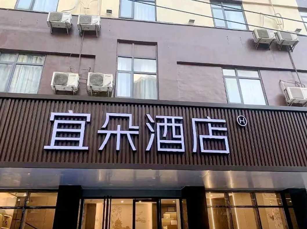 酒店 门头