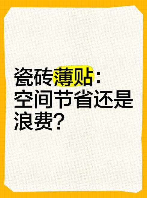 陶瓷企业资源浪费