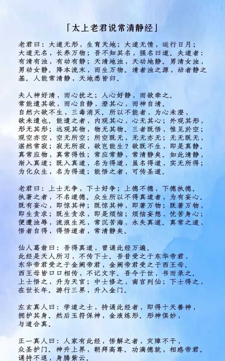 道教诵读的经文,诵经声悠扬