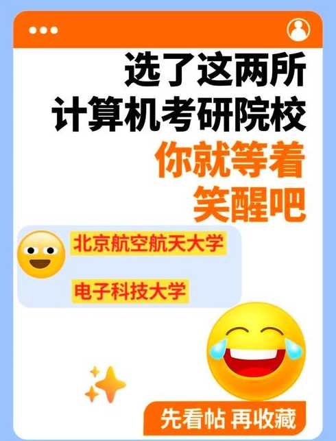 计算机北航和北理工哪个好,计算机科学与技术学院