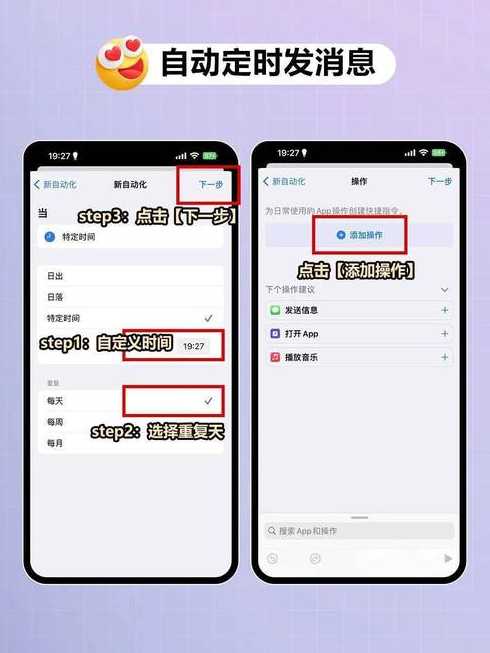 微信定时发送消息app(微信定时助手)