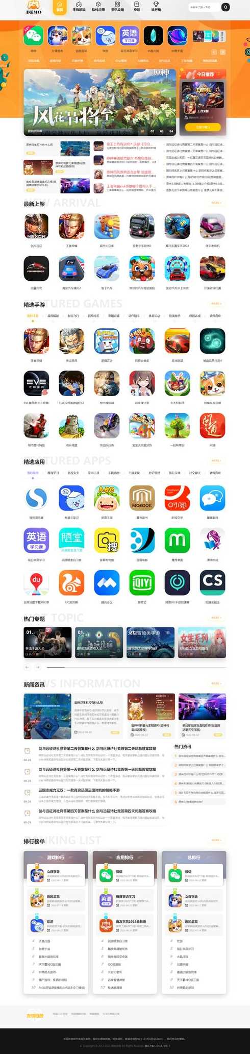 网站app是什么