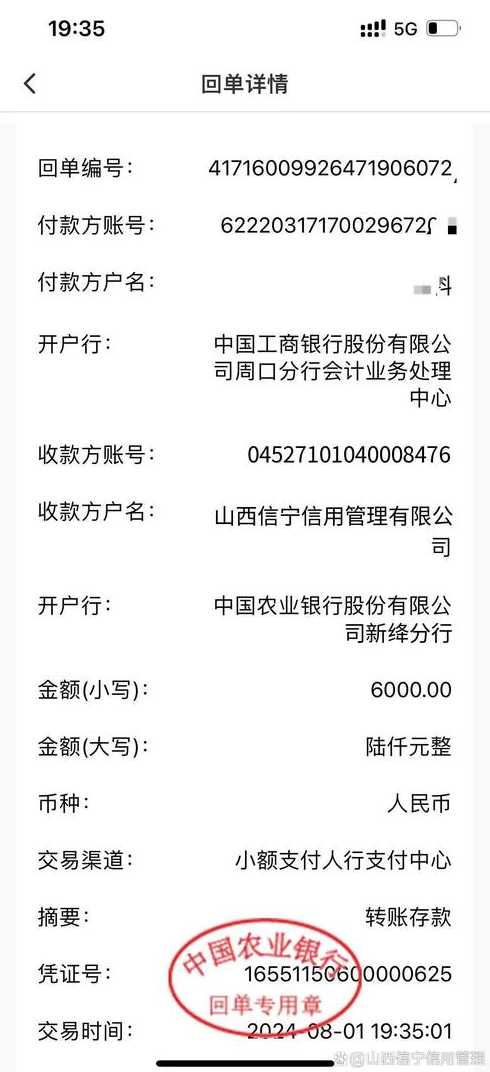 现代金融控股收单