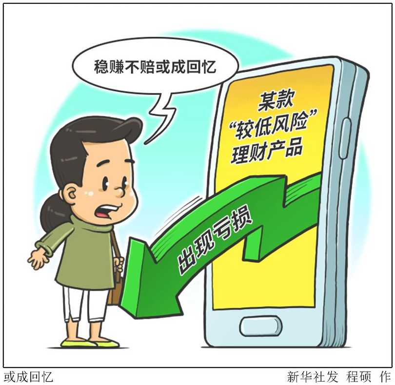 财经漫画故事