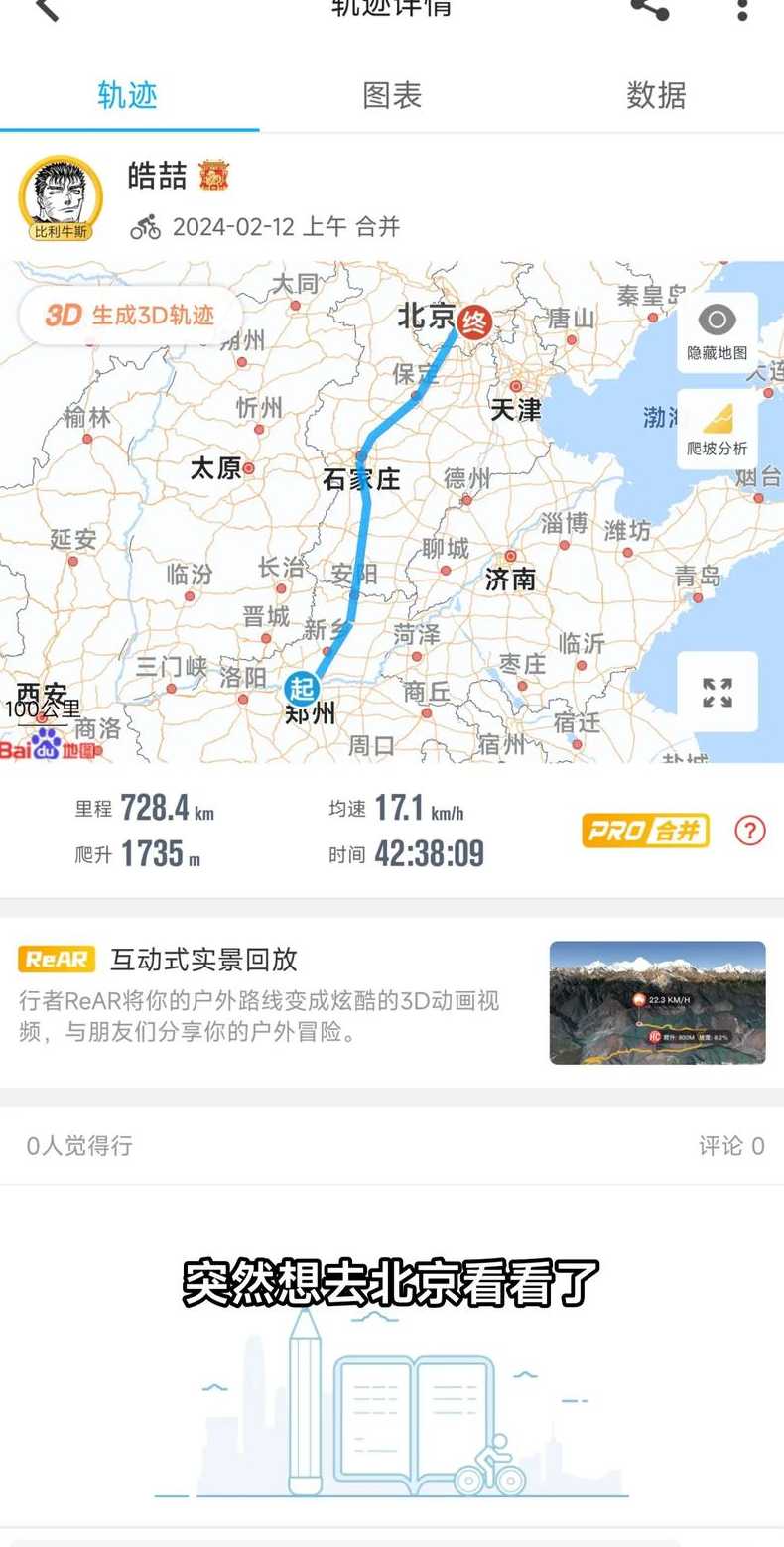 郑州到北京物流;郑州到北京物流价格