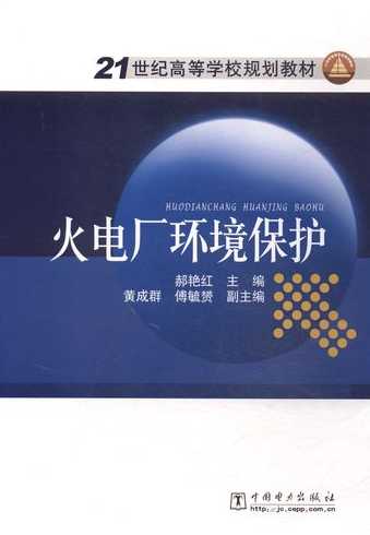 蚌埠环保用电生产、蚌埠市用电量