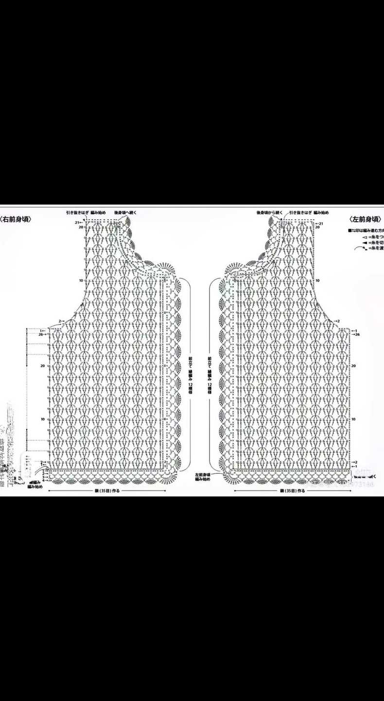 钩针编织毛衣教程详解