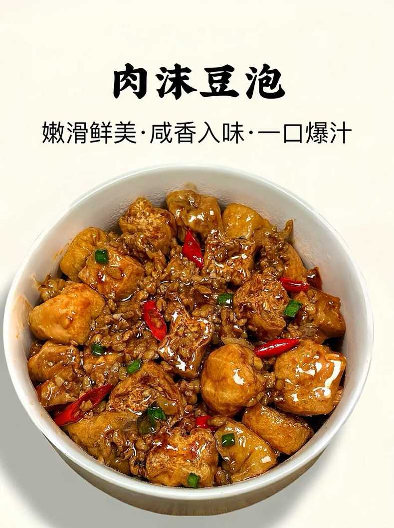 豆泡美食天下