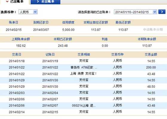 账期有哪些种类、账款周转期