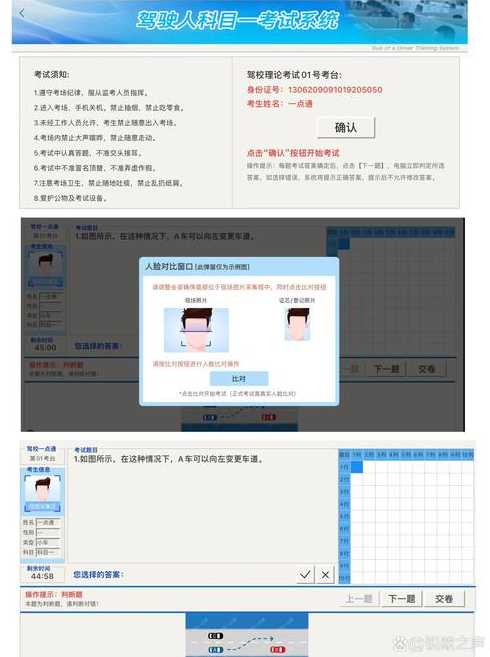 衢州驾校科目一、衢州驾驶培训科目一